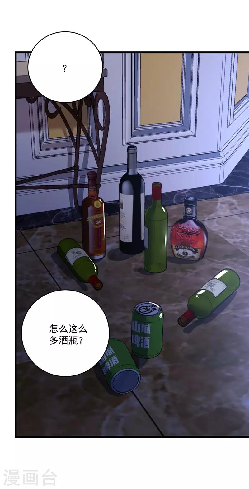 第136话 嘴硬也骗不过自己的心！-第136话