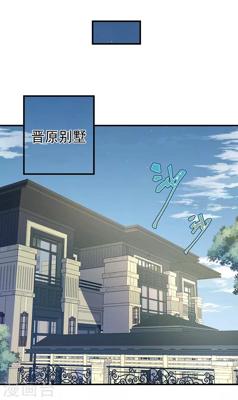 第138话 这次一定要让她身败名裂！-第138话