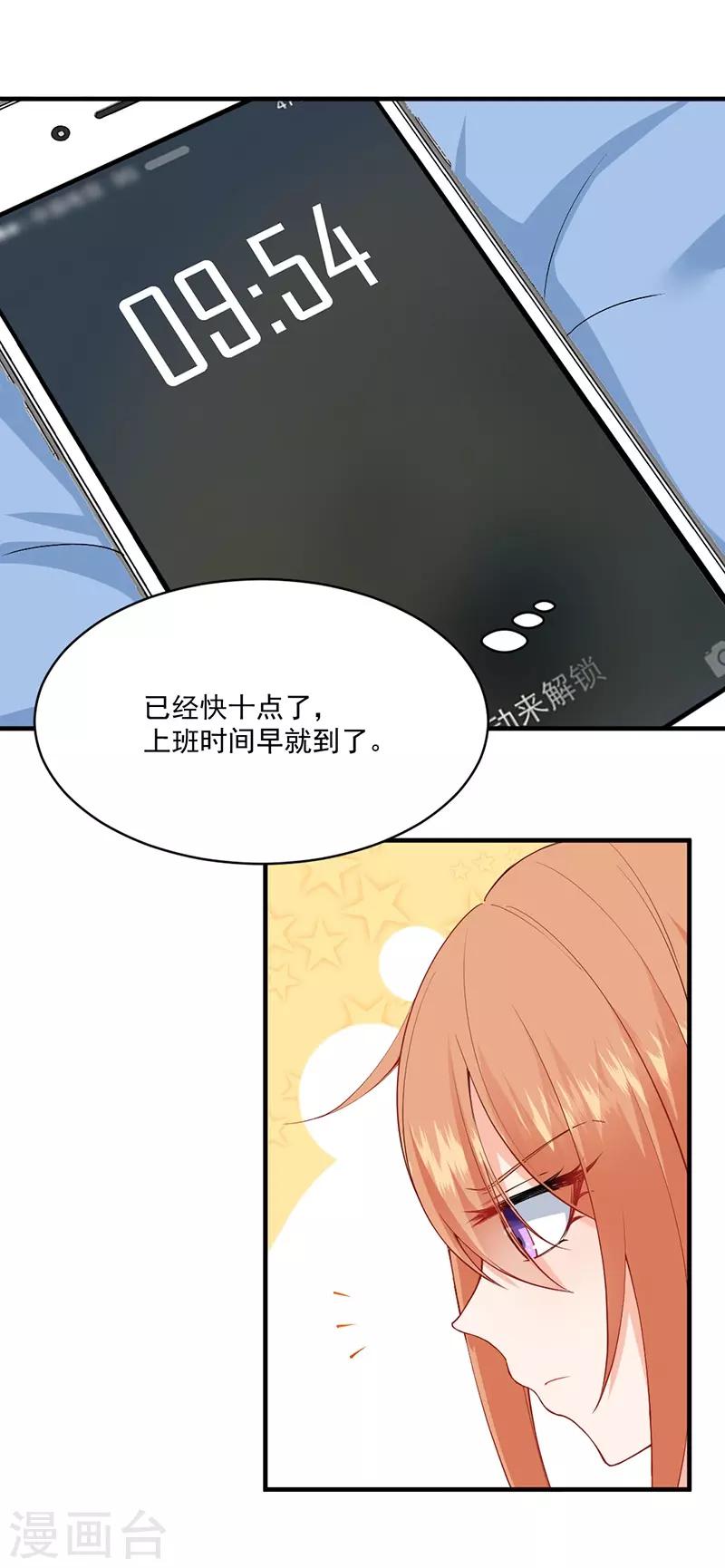 第138话 这次一定要让她身败名裂！-第138话