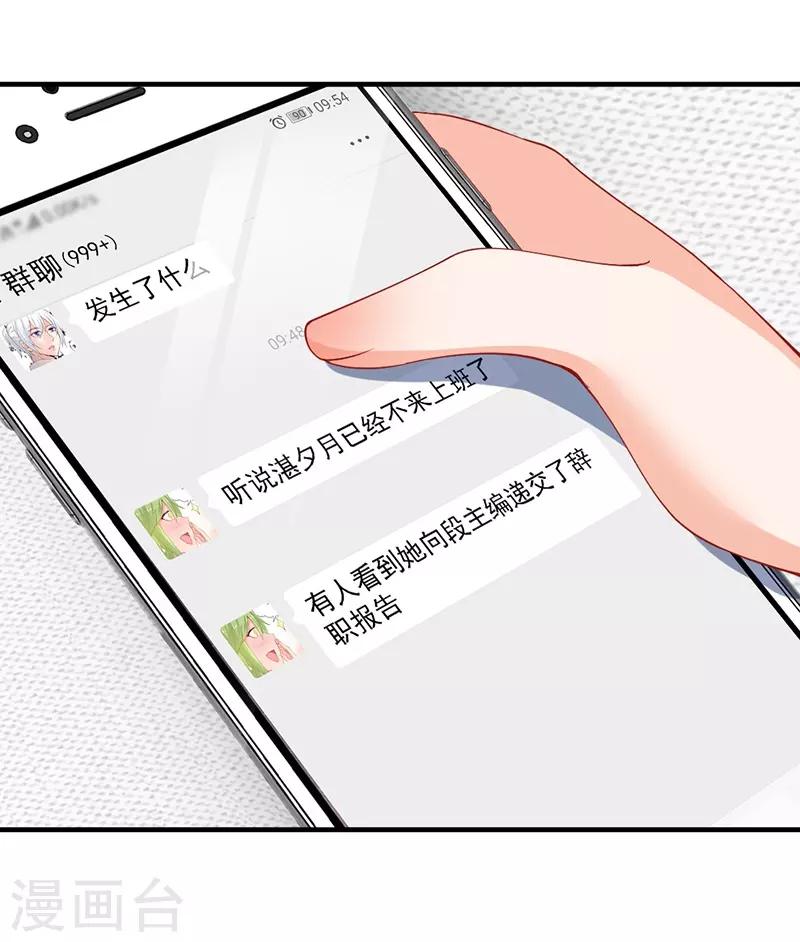 第138话 这次一定要让她身败名裂！-第138话