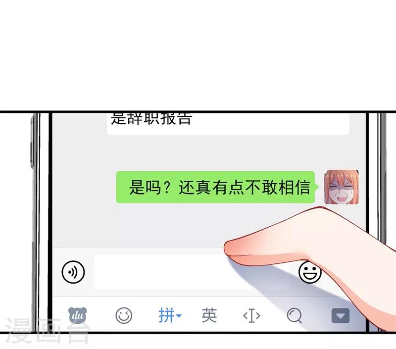 第138话 这次一定要让她身败名裂！-第138话