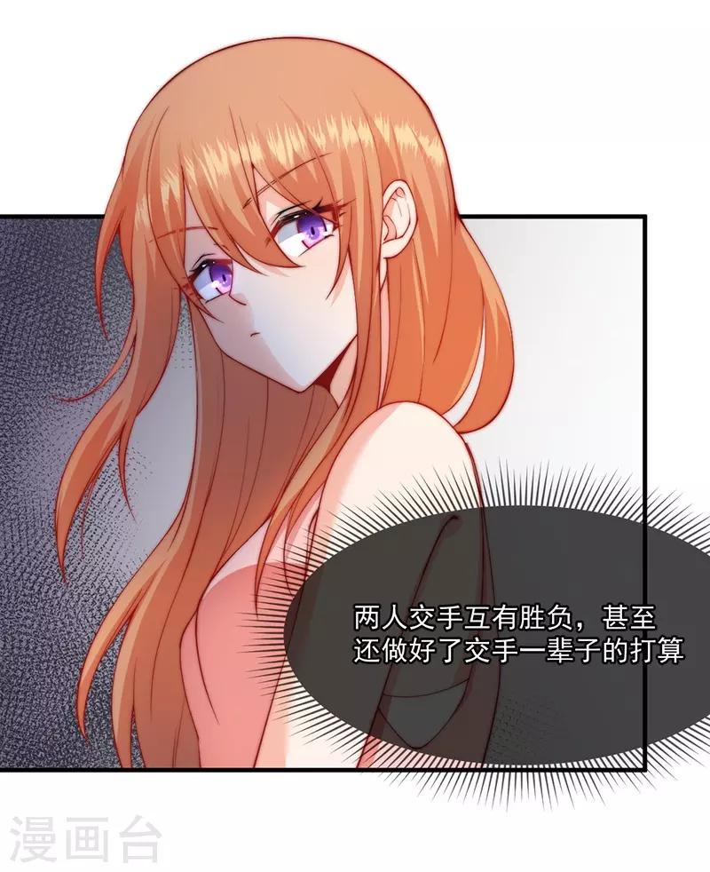 第138话 这次一定要让她身败名裂！-第138话