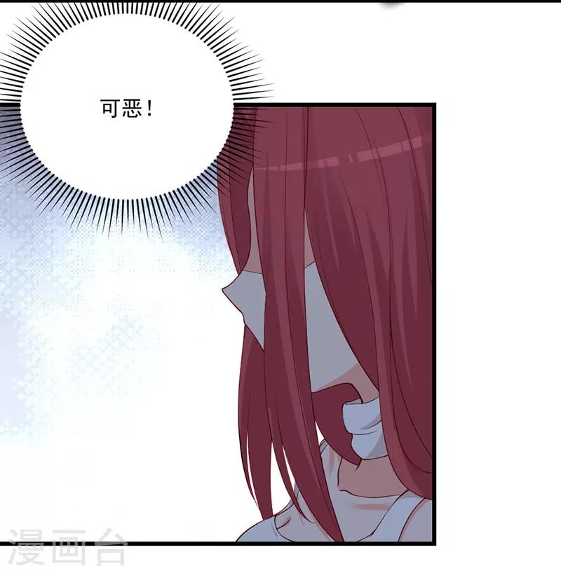 第138话 这次一定要让她身败名裂！-第138话