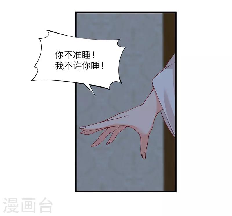 第138话 这次一定要让她身败名裂！-第138话
