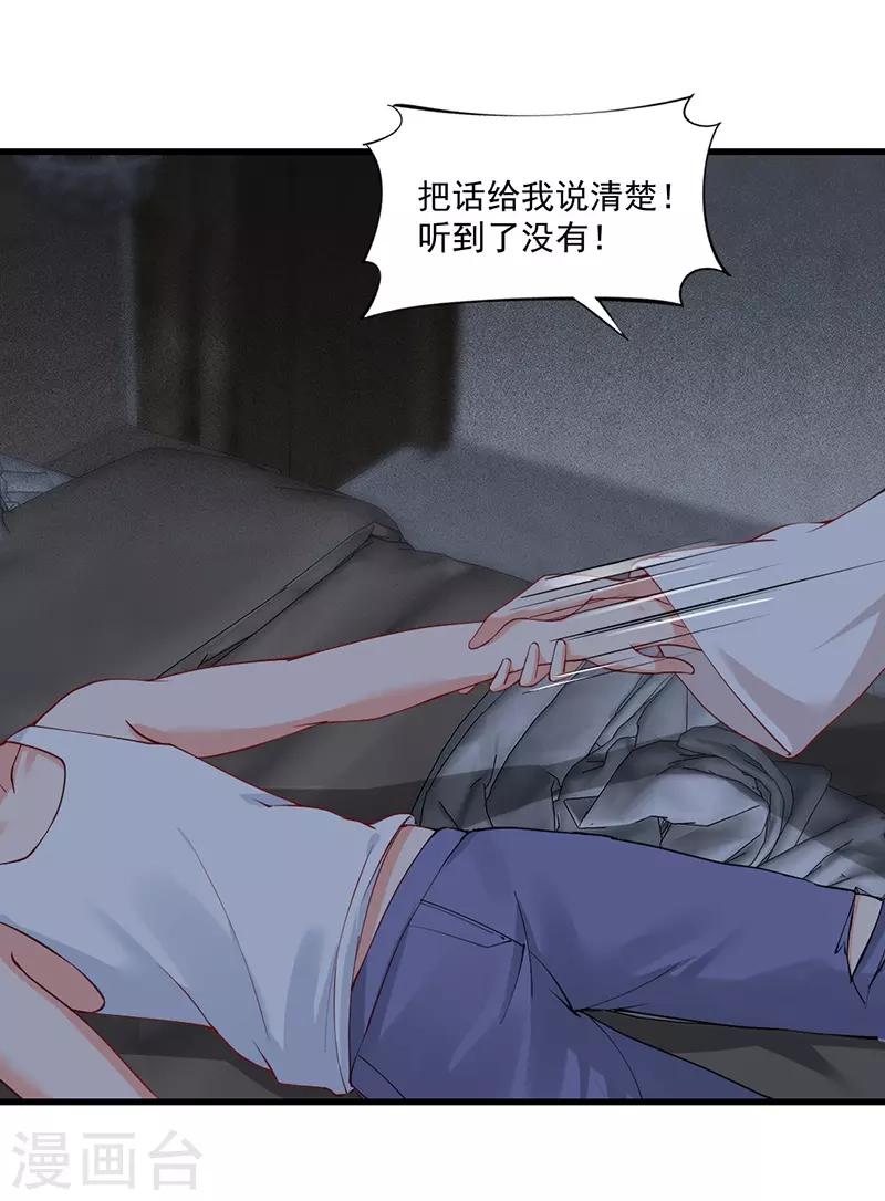 第138话 这次一定要让她身败名裂！-第138话