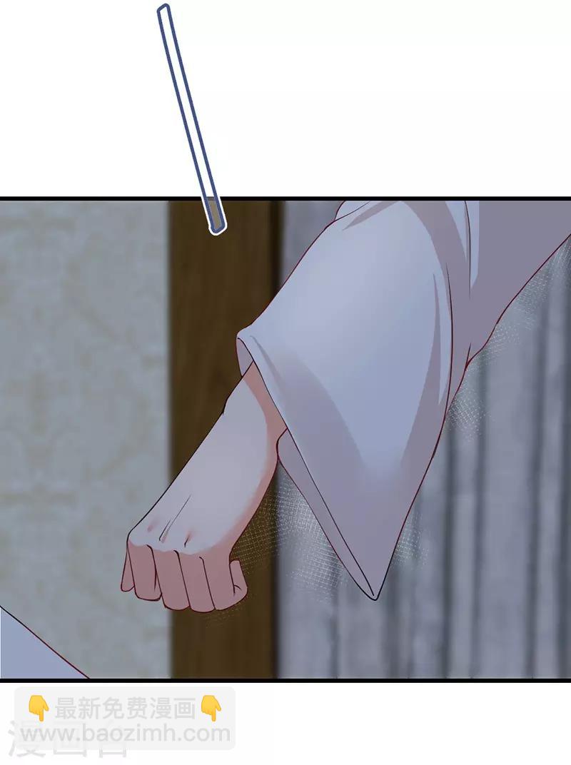 第138话 这次一定要让她身败名裂！-第138话