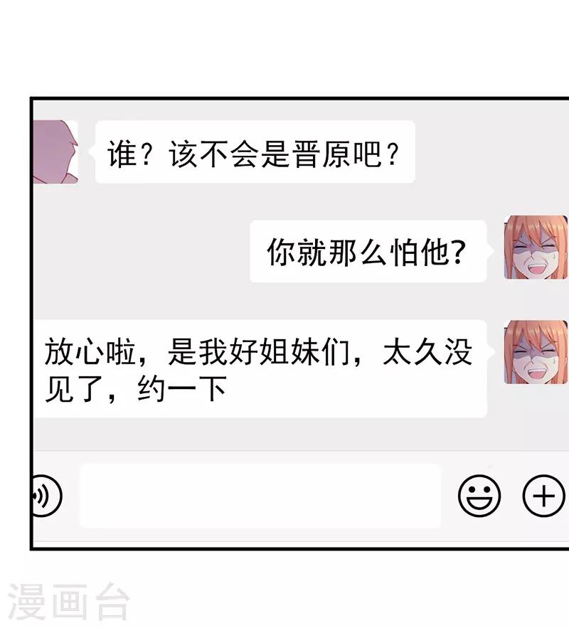第140话 郁闷！约饭还要带个人？-第140话