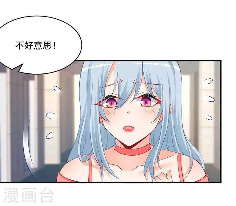 第140话 郁闷！约饭还要带个人？-第140话