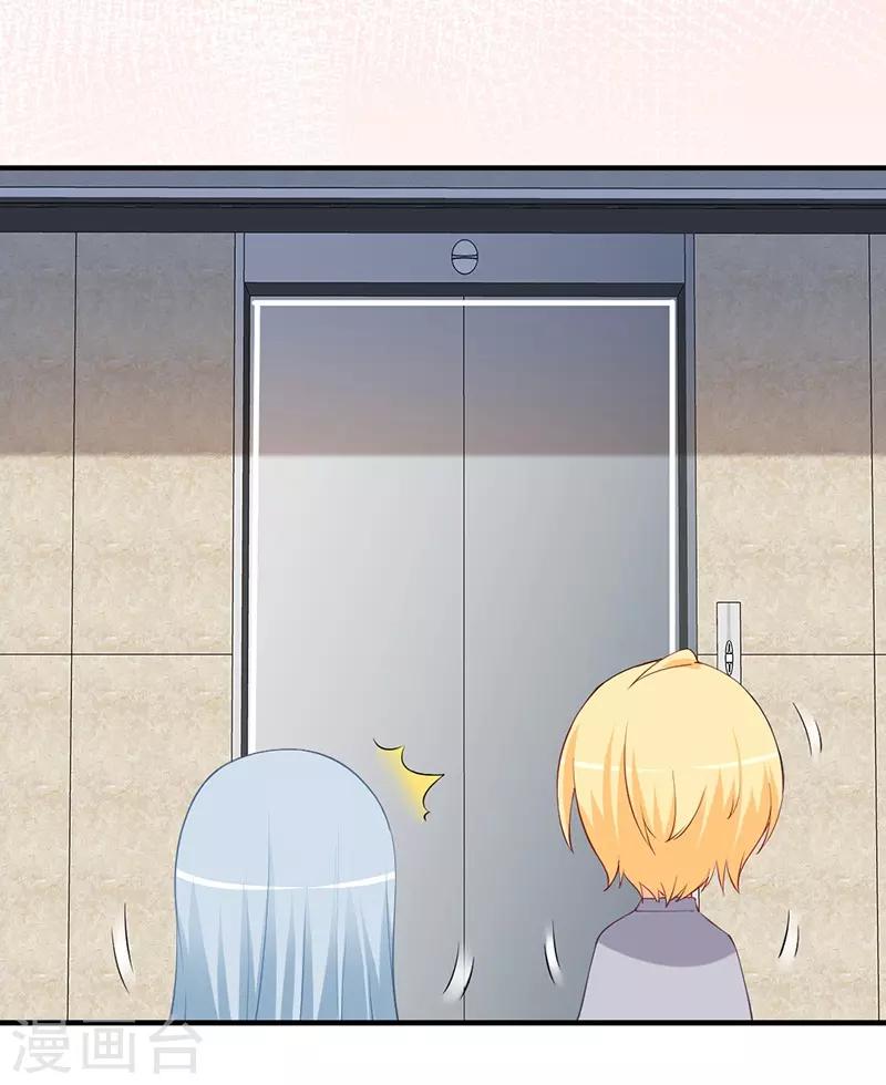 第140话 郁闷！约饭还要带个人？-第140话