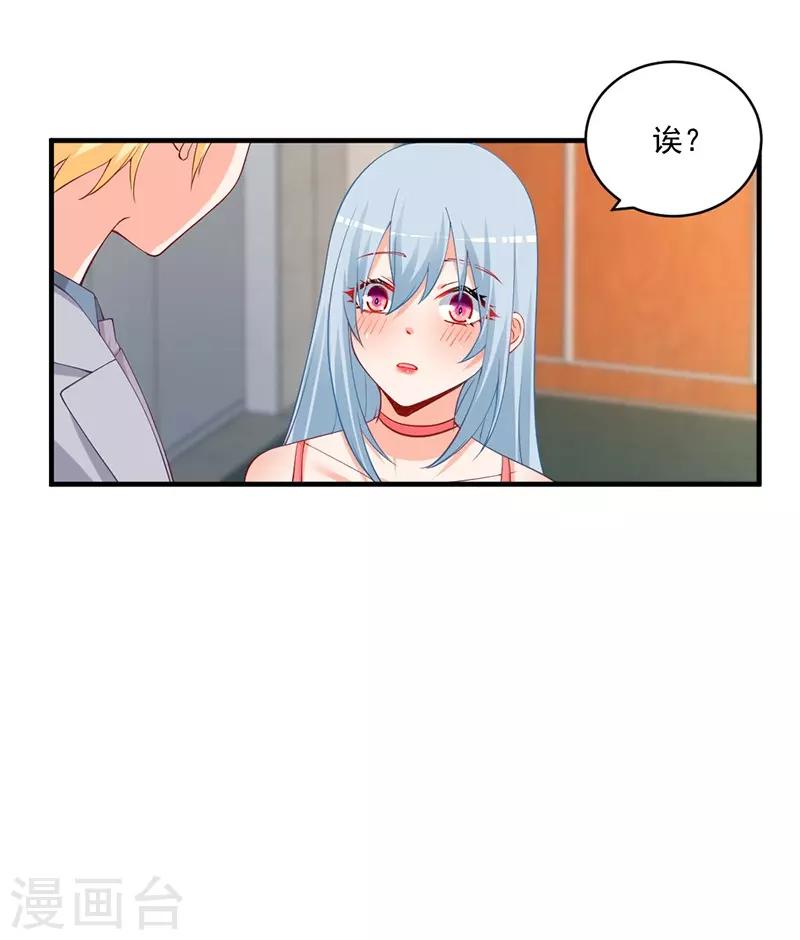 第140话 郁闷！约饭还要带个人？-第140话