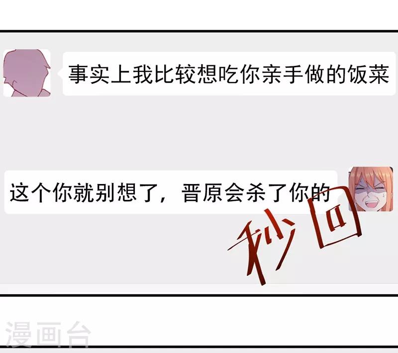 第140话 郁闷！约饭还要带个人？-第140话
