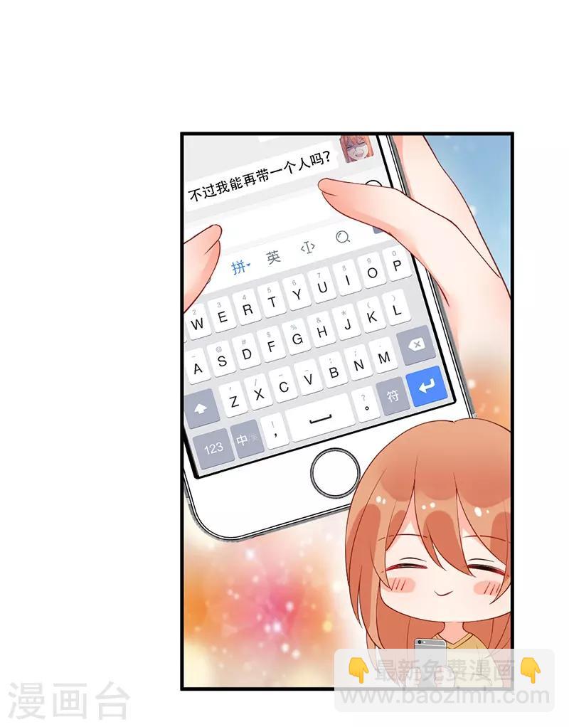 第140话 郁闷！约饭还要带个人？-第140话