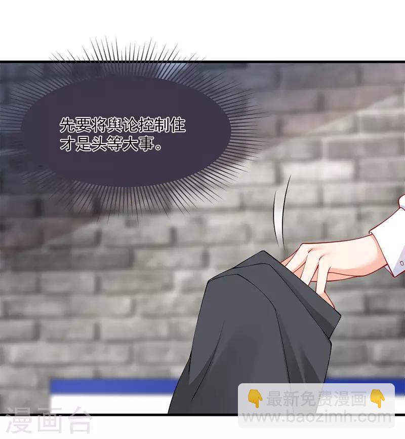 第142话 这什么鬼爆料？！-第142话