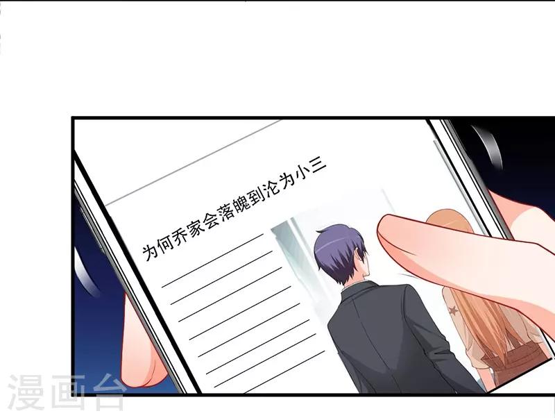 第142话 这什么鬼爆料？！-第142话