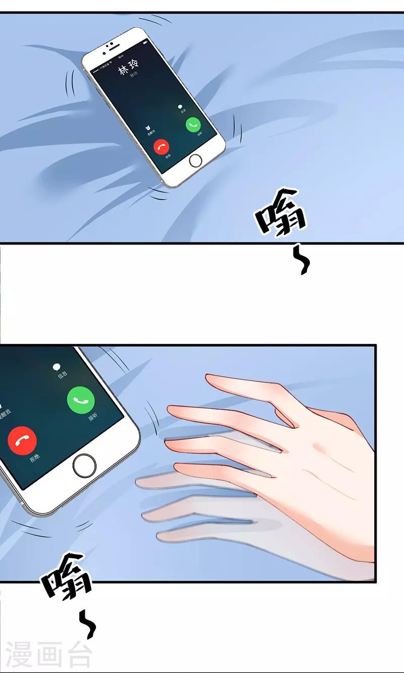 第142话 这什么鬼爆料？！-第142话