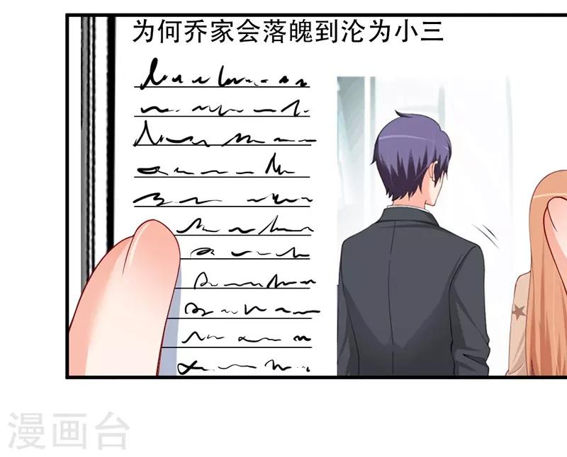 第142话 这什么鬼爆料？！-第142话