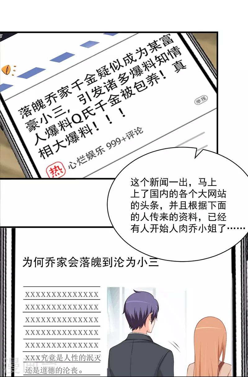 第142话 这什么鬼爆料？！-第142话