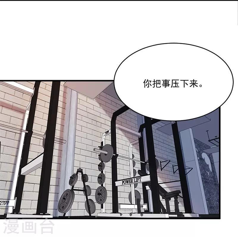 第142话 这什么鬼爆料？！-第142话