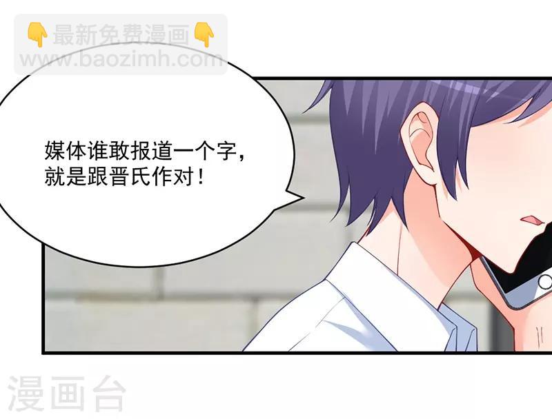 第142话 这什么鬼爆料？！-第142话