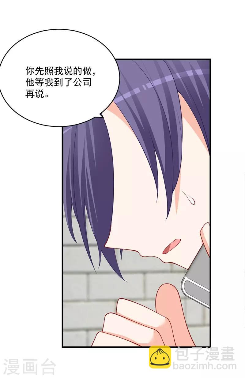 第142话 这什么鬼爆料？！-第142话