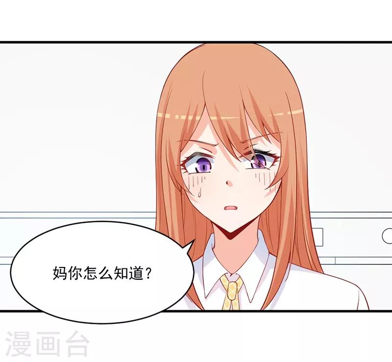 第144话 怒怼无良记者！-第144话