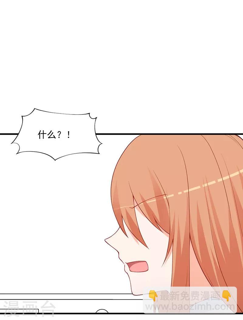 第144话 怒怼无良记者！-第144话