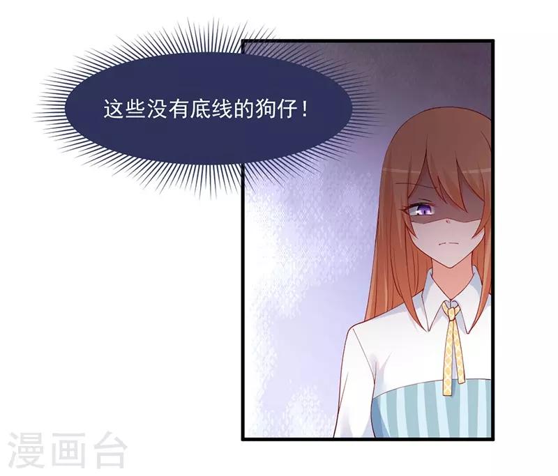 第144话 怒怼无良记者！-第144话