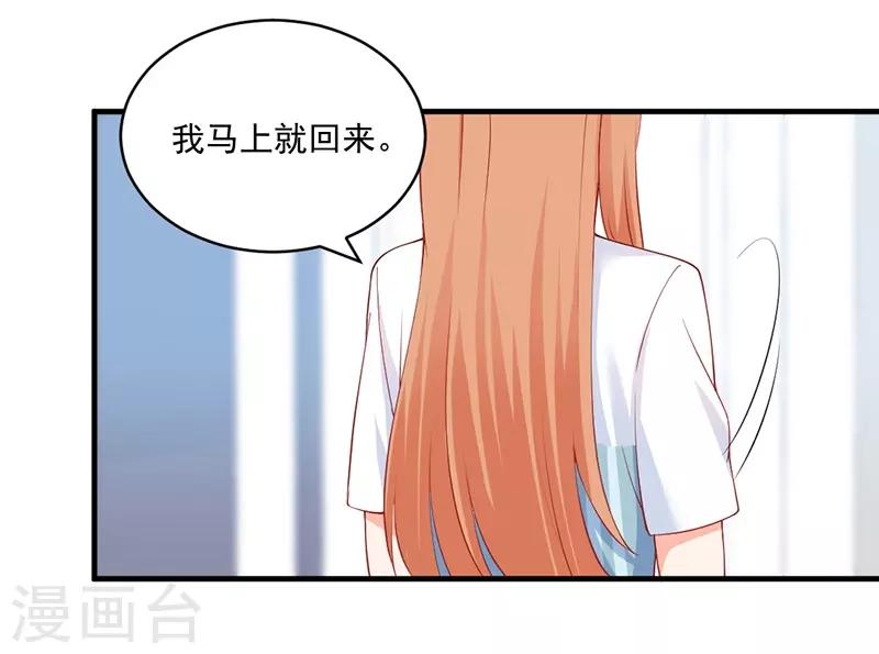 第144话 怒怼无良记者！-第144话