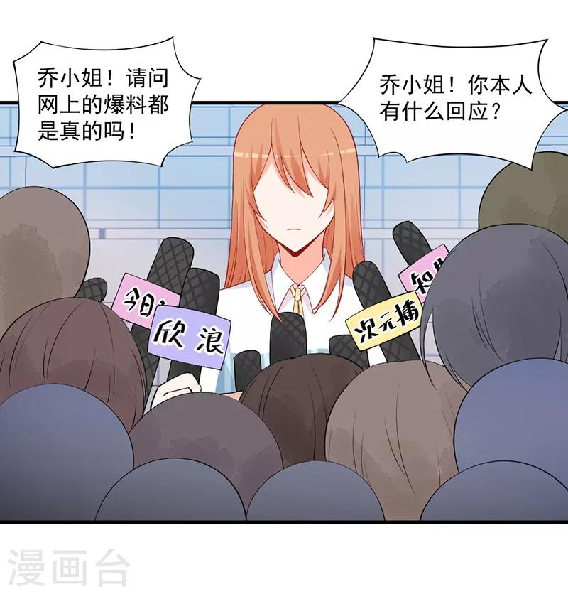 第144话 怒怼无良记者！-第144话