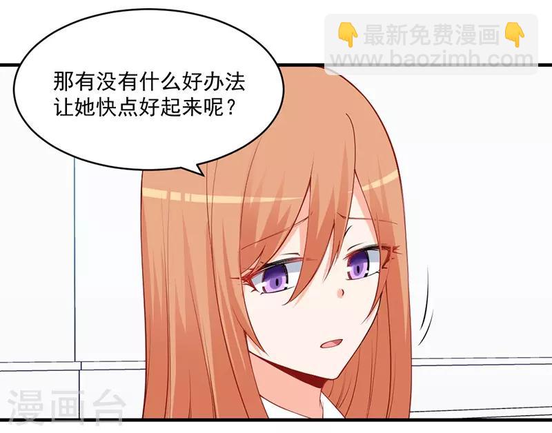 第146话 怀孕了都不知道！-第146话