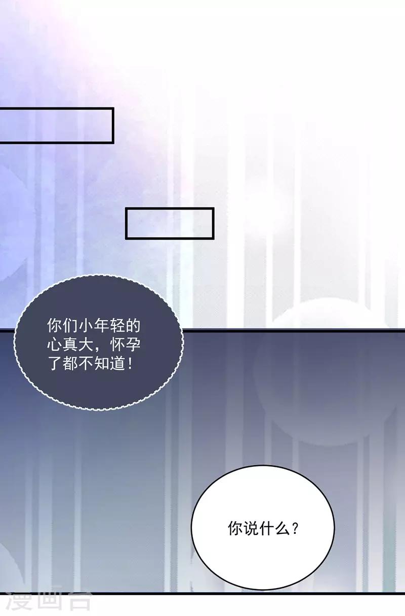 第146话 怀孕了都不知道！-第146话