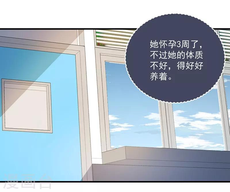 第146话 怀孕了都不知道！-第146话
