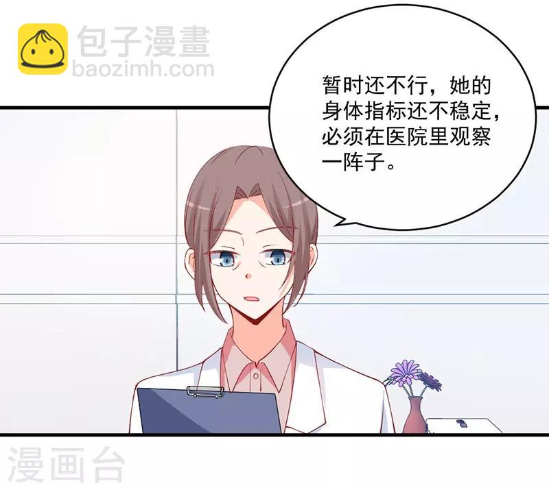第146话 怀孕了都不知道！-第146话