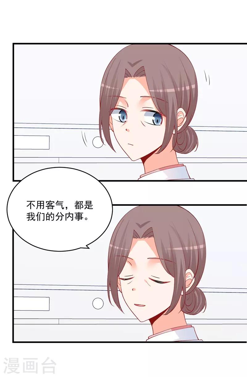 第146话 怀孕了都不知道！-第146话