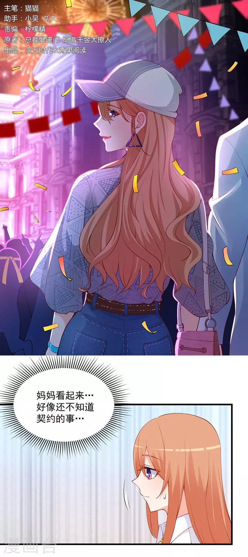 第148话 那个梦是真的？！-第148话