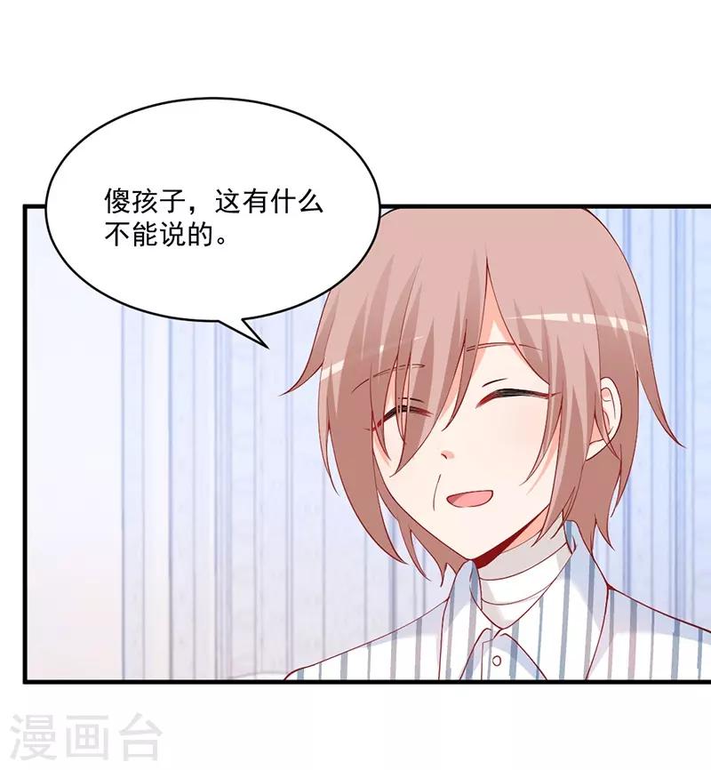 第148话 那个梦是真的？！-第148话
