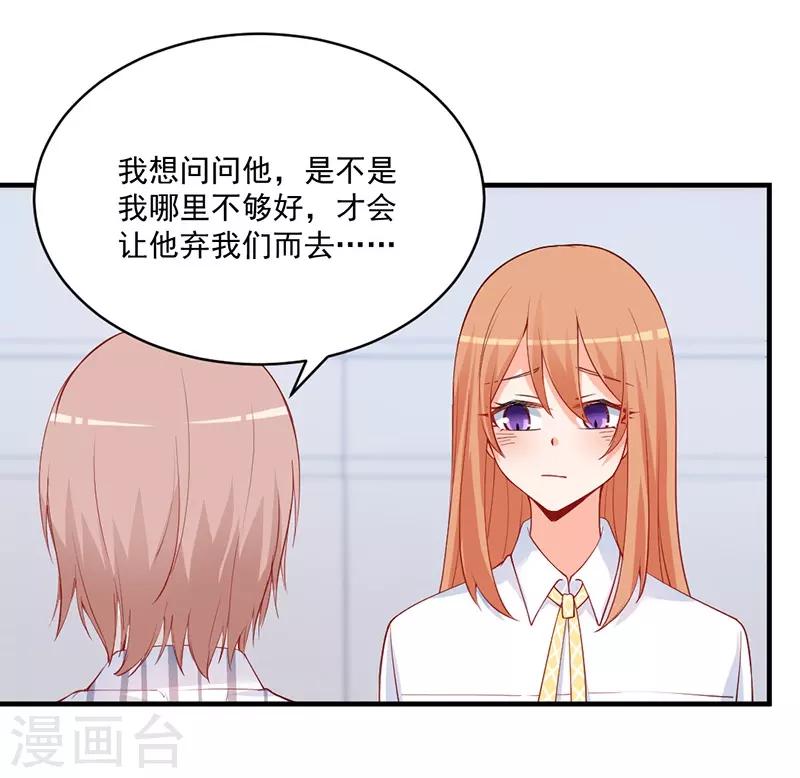 第150话 那样的男人你还找他干嘛？-第150话