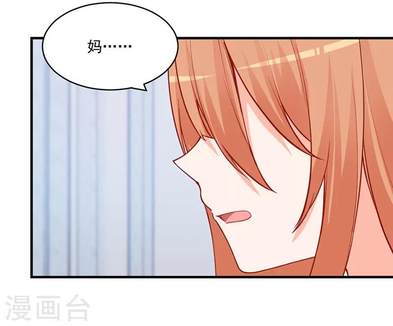 第150话 那样的男人你还找他干嘛？-第150话