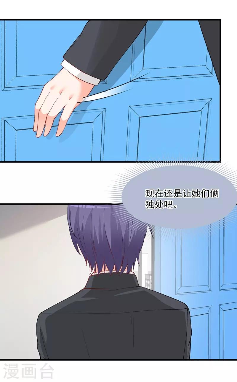 第150话 那样的男人你还找他干嘛？-第150话