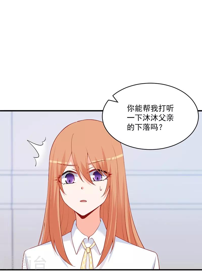 第150话 那样的男人你还找他干嘛？-第150话