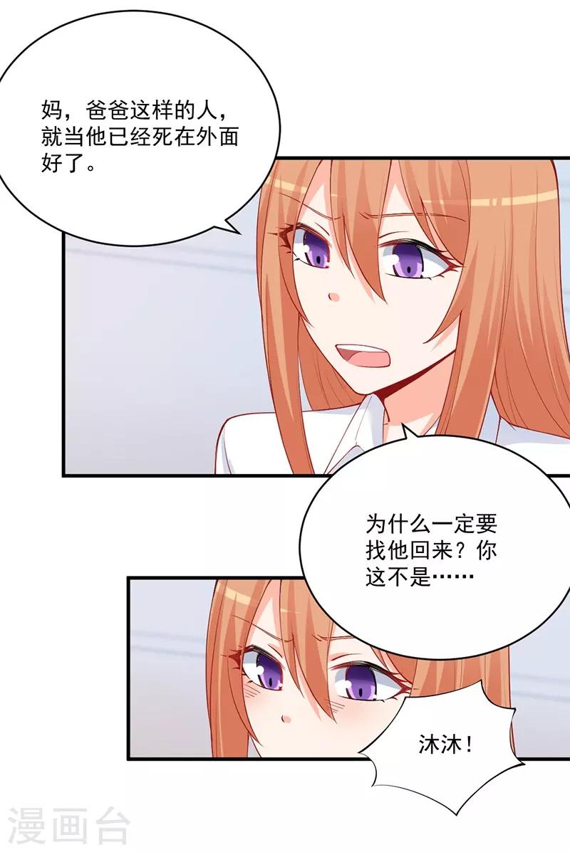 第150话 那样的男人你还找他干嘛？-第150话