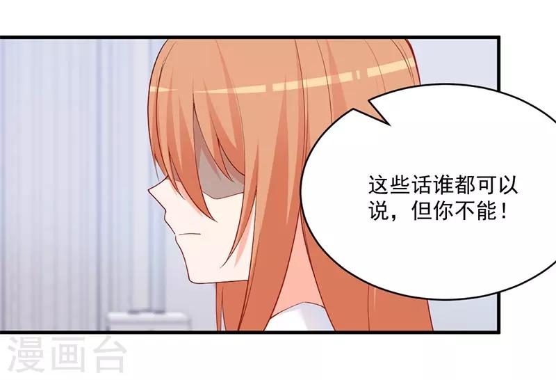 第150话 那样的男人你还找他干嘛？-第150话