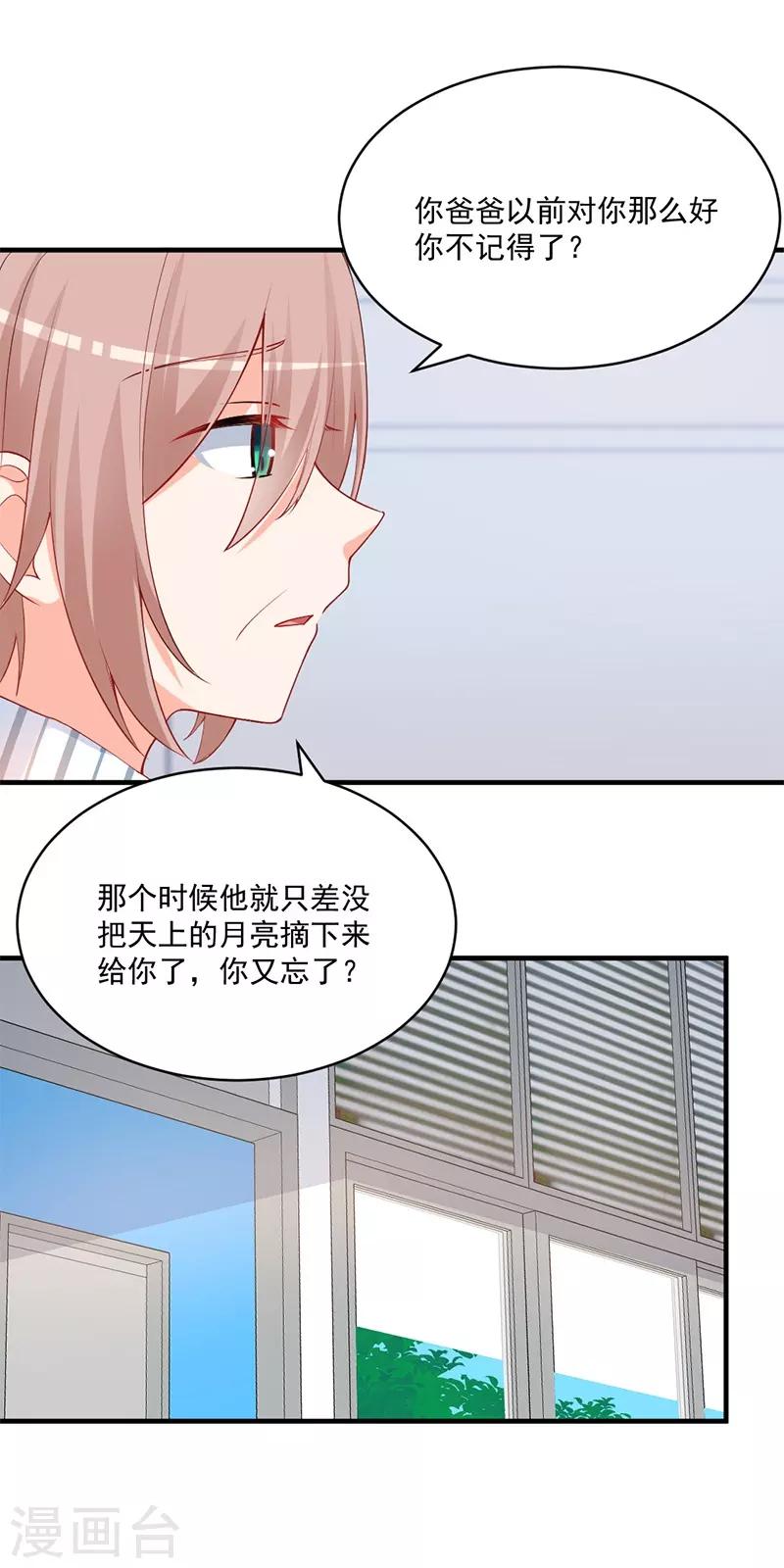 第150话 那样的男人你还找他干嘛？-第150话