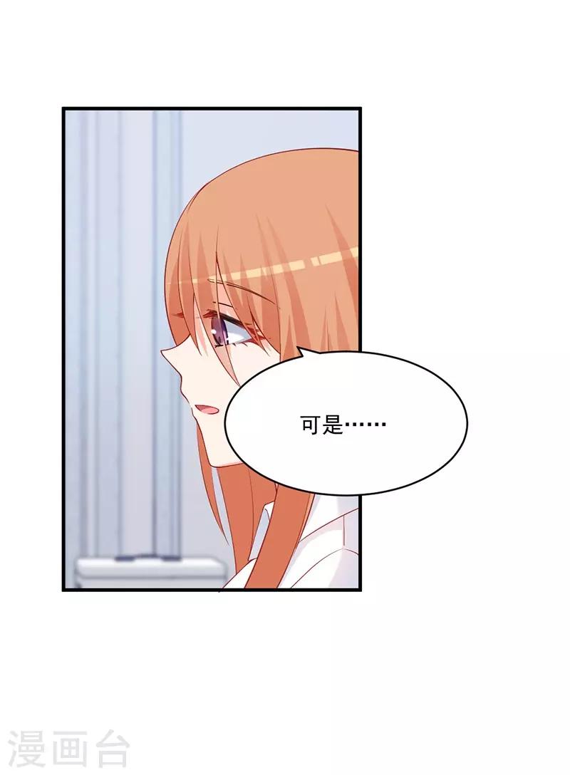 第150话 那样的男人你还找他干嘛？-第150话