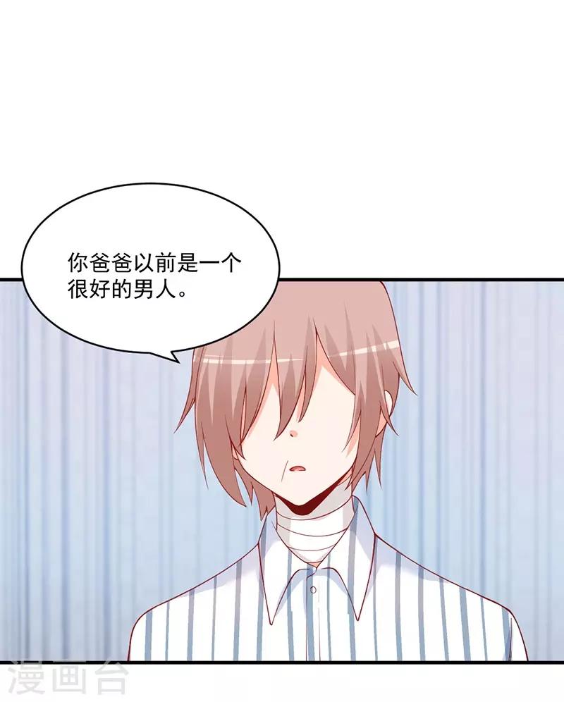 第150话 那样的男人你还找他干嘛？-第150话