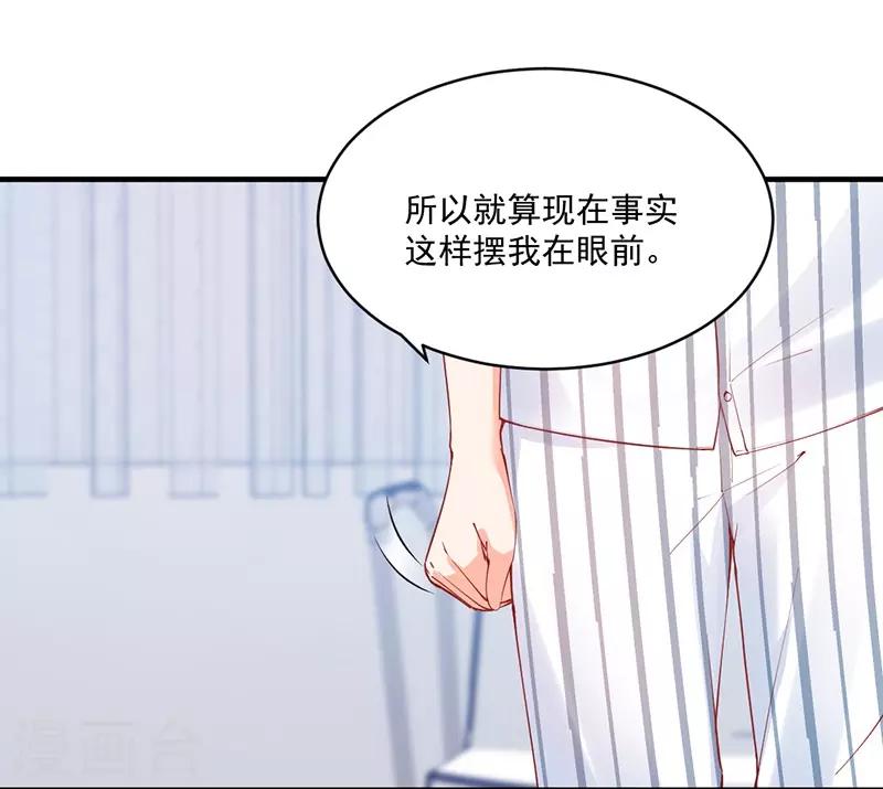 第150话 那样的男人你还找他干嘛？-第150话