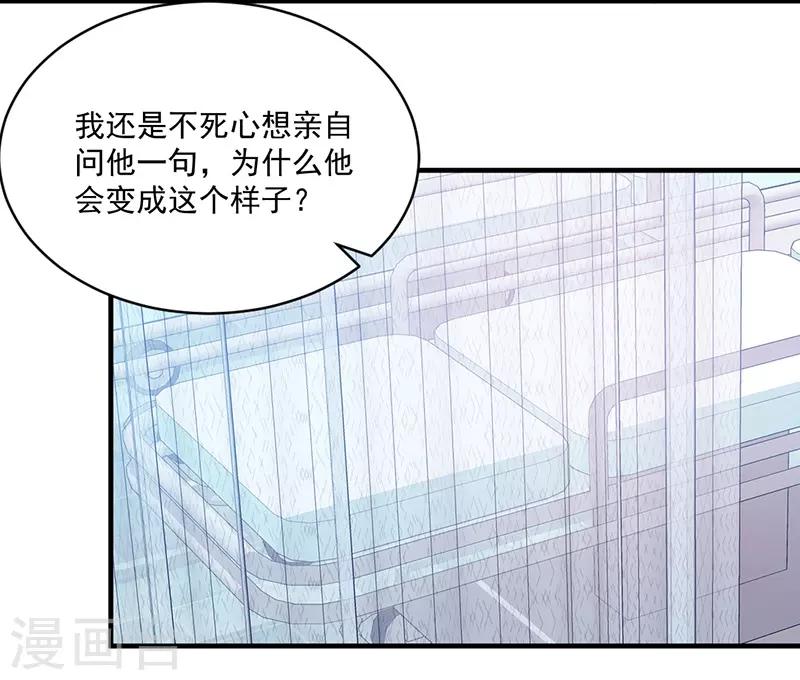 第150话 那样的男人你还找他干嘛？-第150话