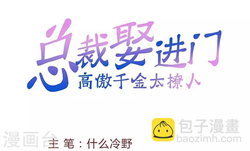 第16话 属于我的，你抢不走-第16话