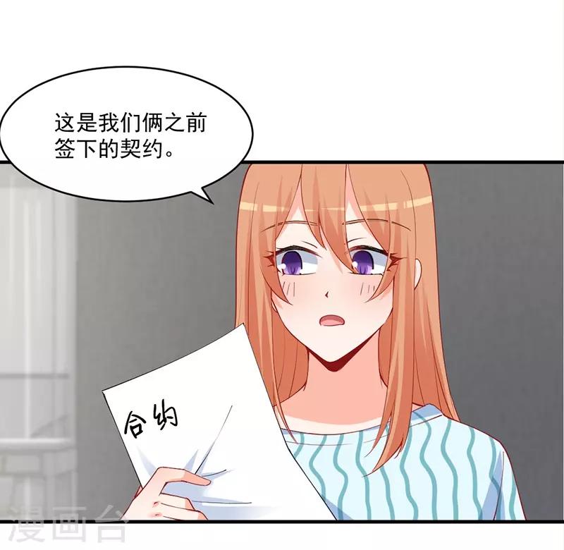 第152话 结束我们的契约！-第152话