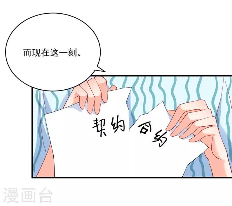 第152话 结束我们的契约！-第152话